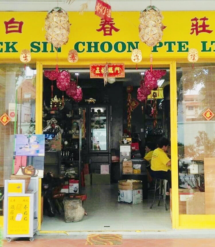 白新春茶荘 Pek Sin Choon Pte.Ltd.